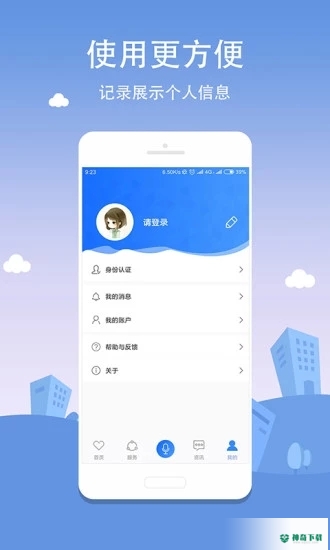 合肥通安卓版下载