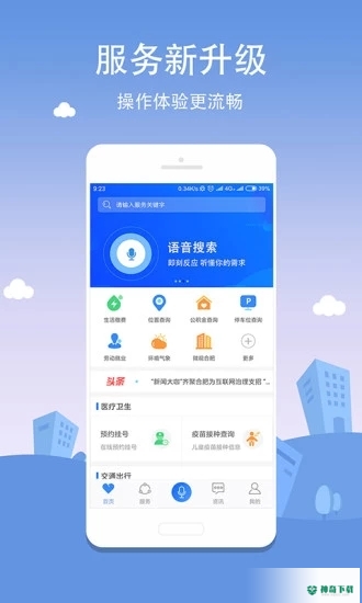 合肥通2022最新下载