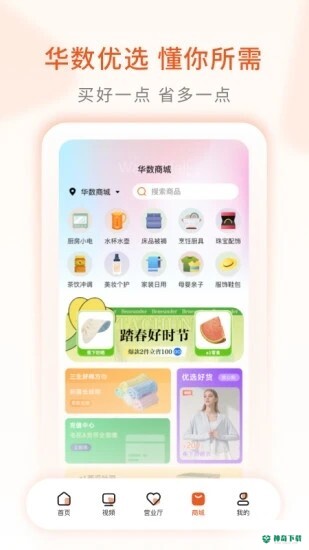 华数TV安卓版下载
