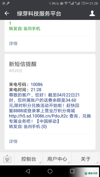 微商朋友圈一键转发最新版下载