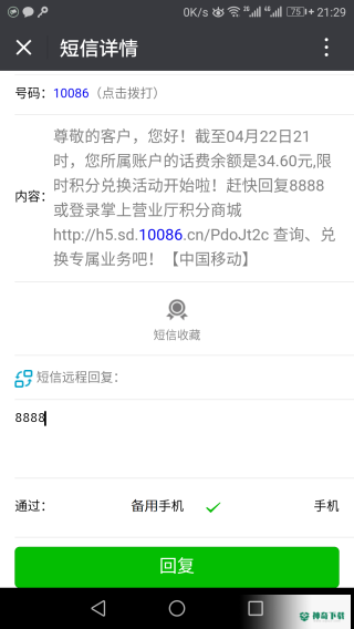 微商朋友圈一键转发app下载