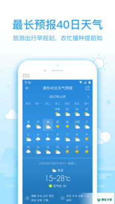 最新2345天气王最新2022版下载