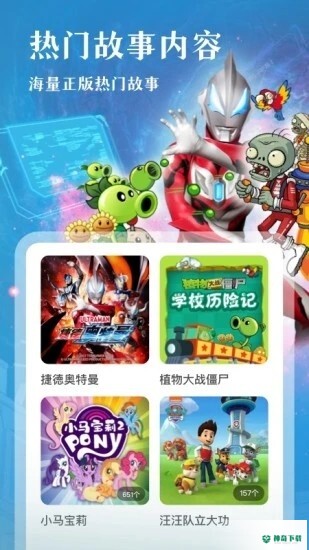 凯叔讲故事app下载