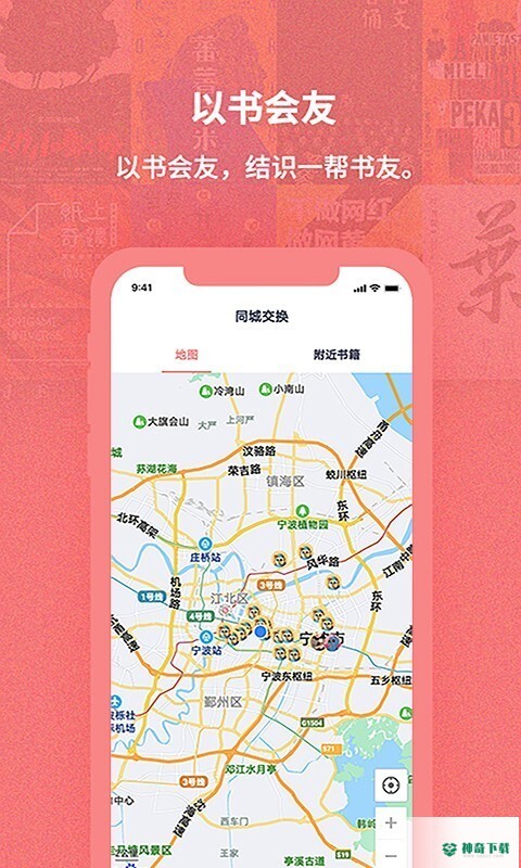 换享二手书安卓应用下载