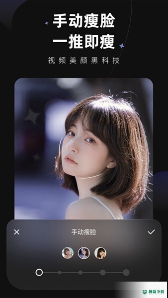 美图Winkapp下载