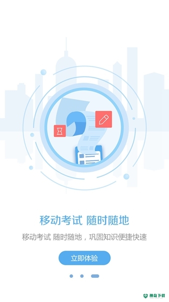 东奥继教学堂安卓版下载