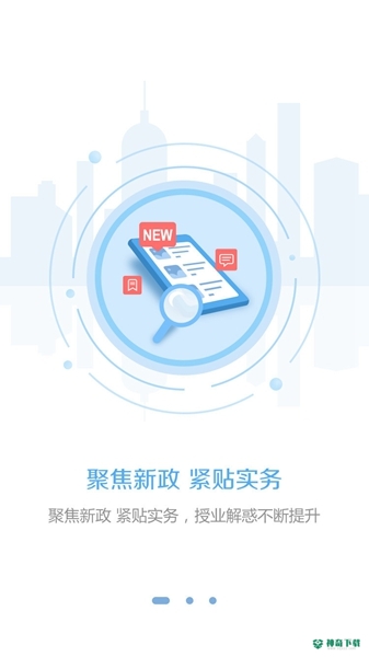 东奥继教学堂安卓版下载