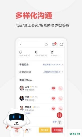 乐有家安卓软件下载
