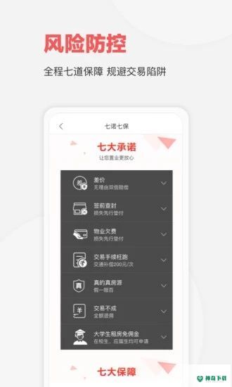 乐有家安卓版下载
