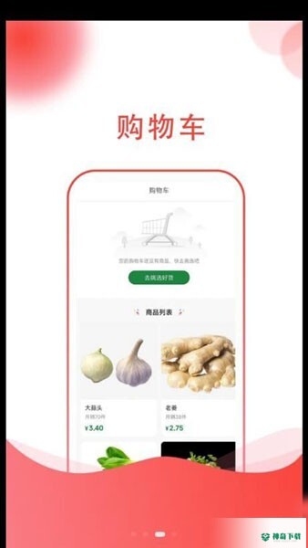 简绿安卓版下载