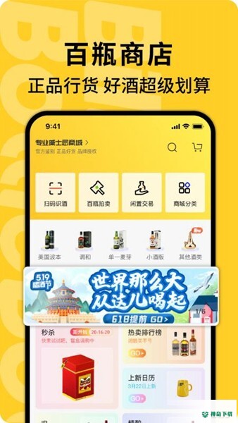 百瓶2022最新下载