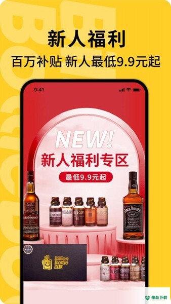 百瓶安卓app下载