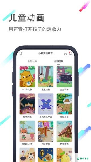 薄荷英语外刊app下载