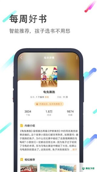 薄荷英语外刊安卓版下载