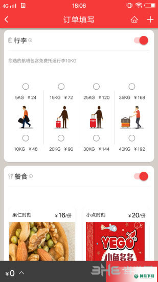中国联航最新版下载