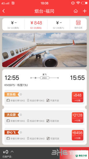 中国联航安卓版下载