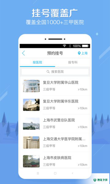 健康之路2022最新下载