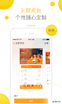 随手记安卓版下载