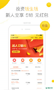 随手记app下载