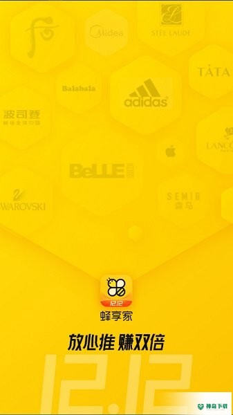 蜂享家app下载