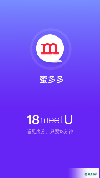 蜜多多聊天安卓版下载