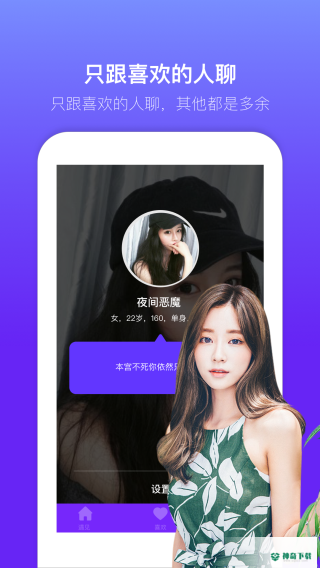 蜜多多聊天app下载