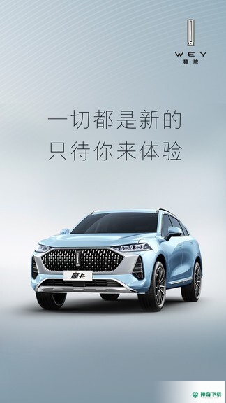 魏派安卓版下载
