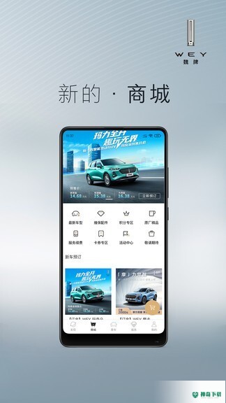 魏派app下载