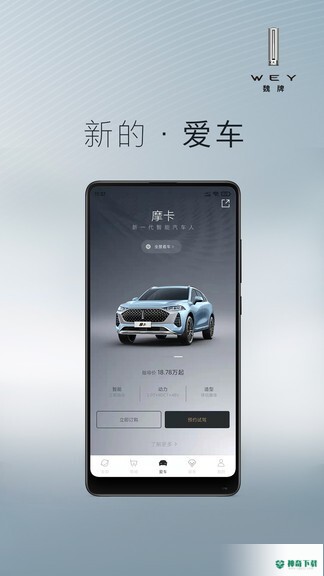 魏派最新2022版下载