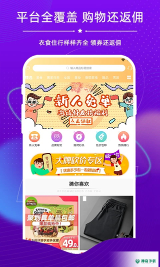 探券安卓软件下载