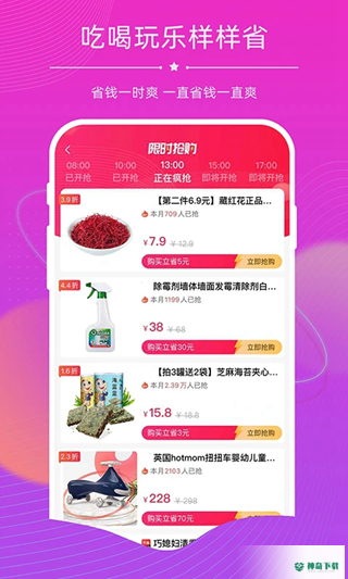 探券安卓版下载