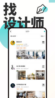 好好住安卓版下载