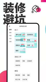 好好住安卓版下载