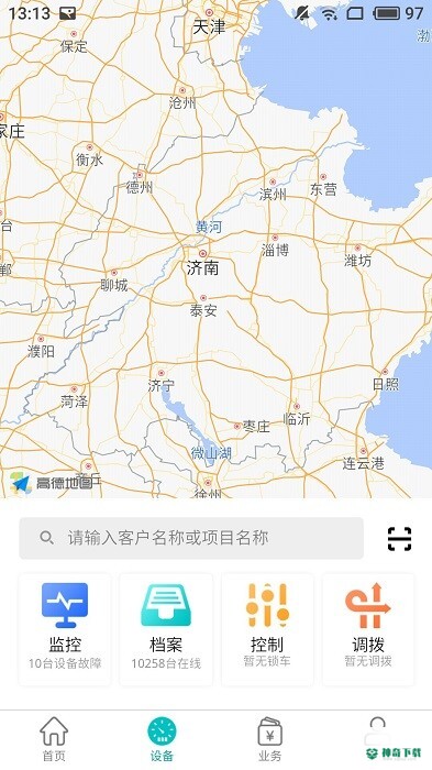 北谷租赁管家安卓软件下载