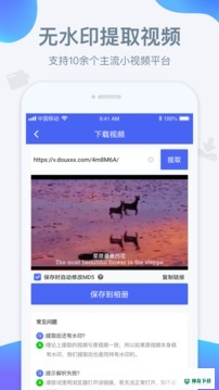 水印宝去水印app下载