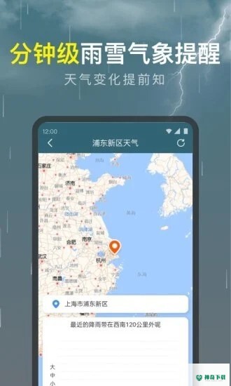 识雨天气安卓软件下载