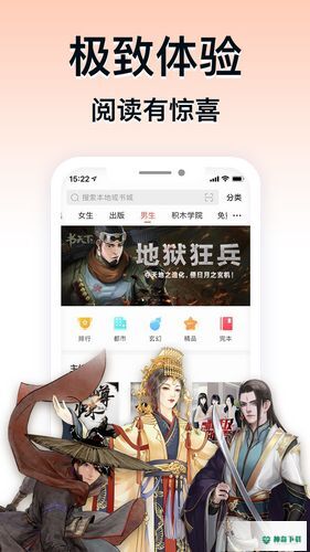 爱读掌阅app下载