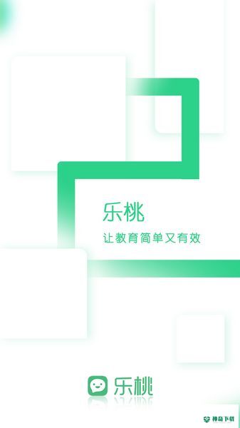 乐桃网课安卓app下载