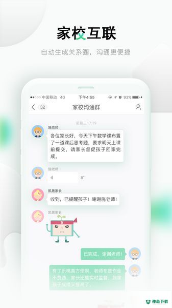 乐桃网课2022最新下载
