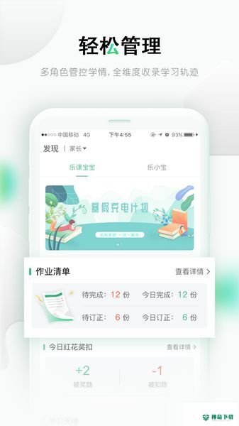 乐桃网课app下载