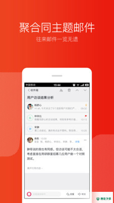 网易闪电邮2022最新下载