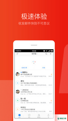 网易闪电邮安卓版下载