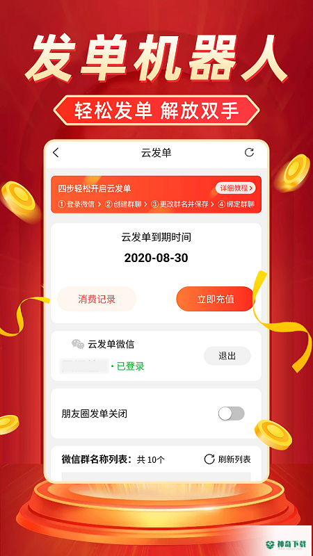 返利省钱联盟安卓版下载