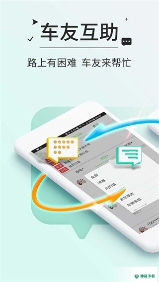 高速ETC最新2022版下载