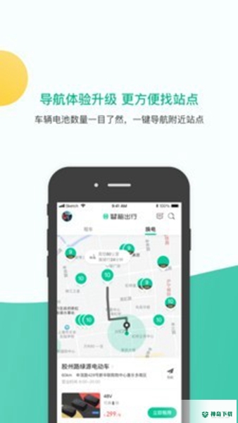 智租出行安卓版下载