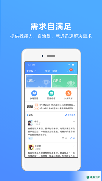 夷陵一家亲下载