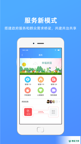 夷陵一家亲安卓app下载