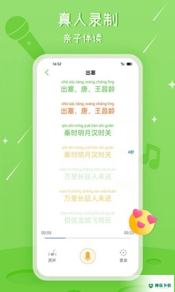 大嘴讲故事安卓应用下载