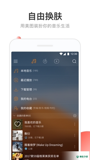 2022网易云音乐安卓版下载