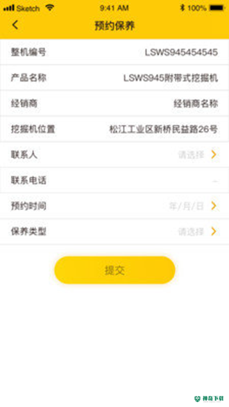 我的龙工2022最新下载